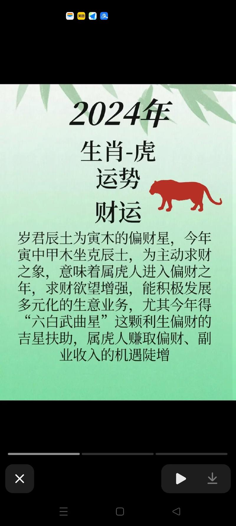 “虎穴龙潭”打一准确生肖的简单介绍