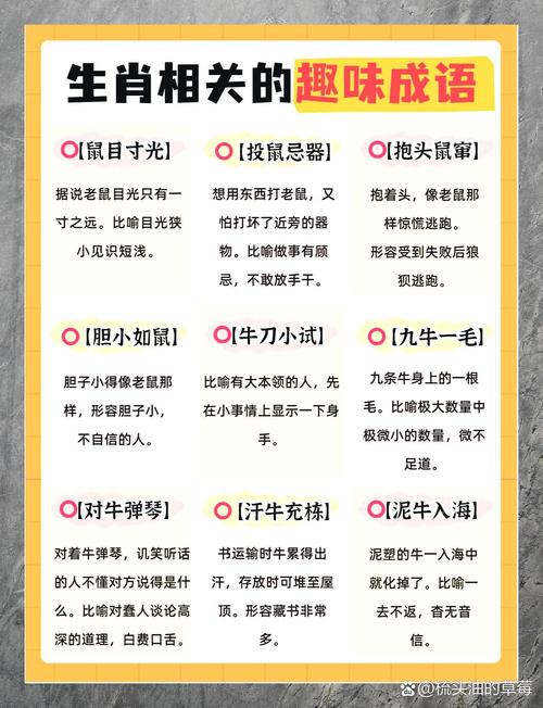 今期生肖谈商道猜一生肖、今期生肖讲故事是什么动物