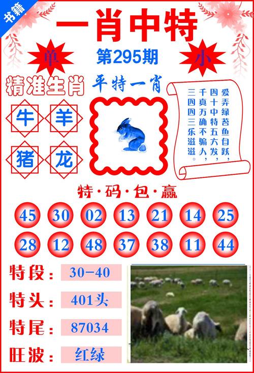 一并大顺今期开是什么生肖、一并大顺今期开指什么动物生肖