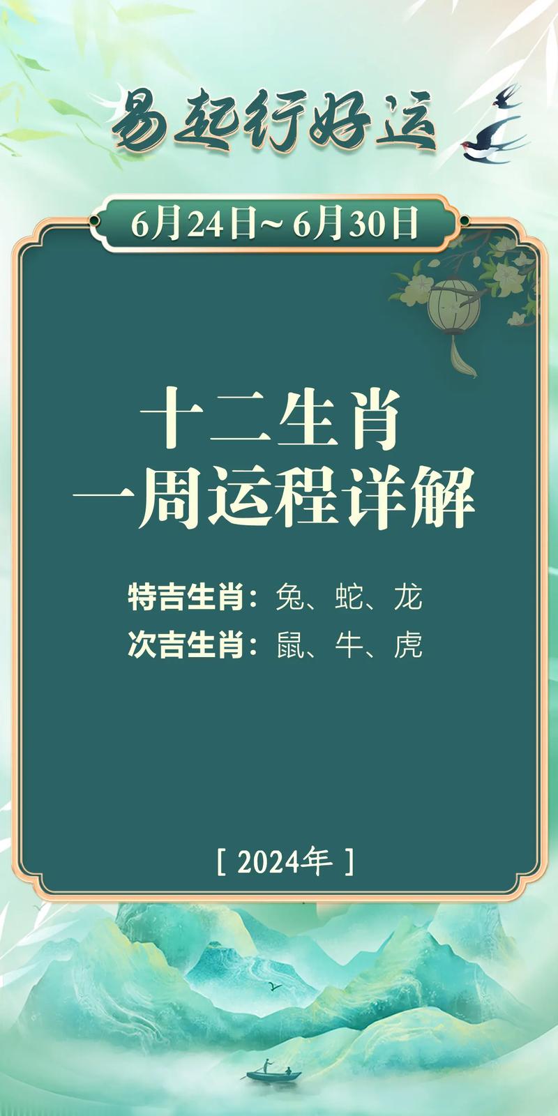 玄机历在双数找几号码、玄机历在双数找是什么生肖