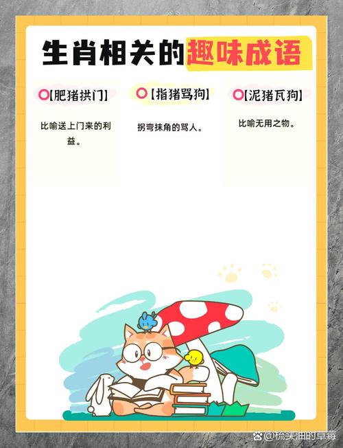 “是盗贼决意游”打一准确动物生肖的简单介绍