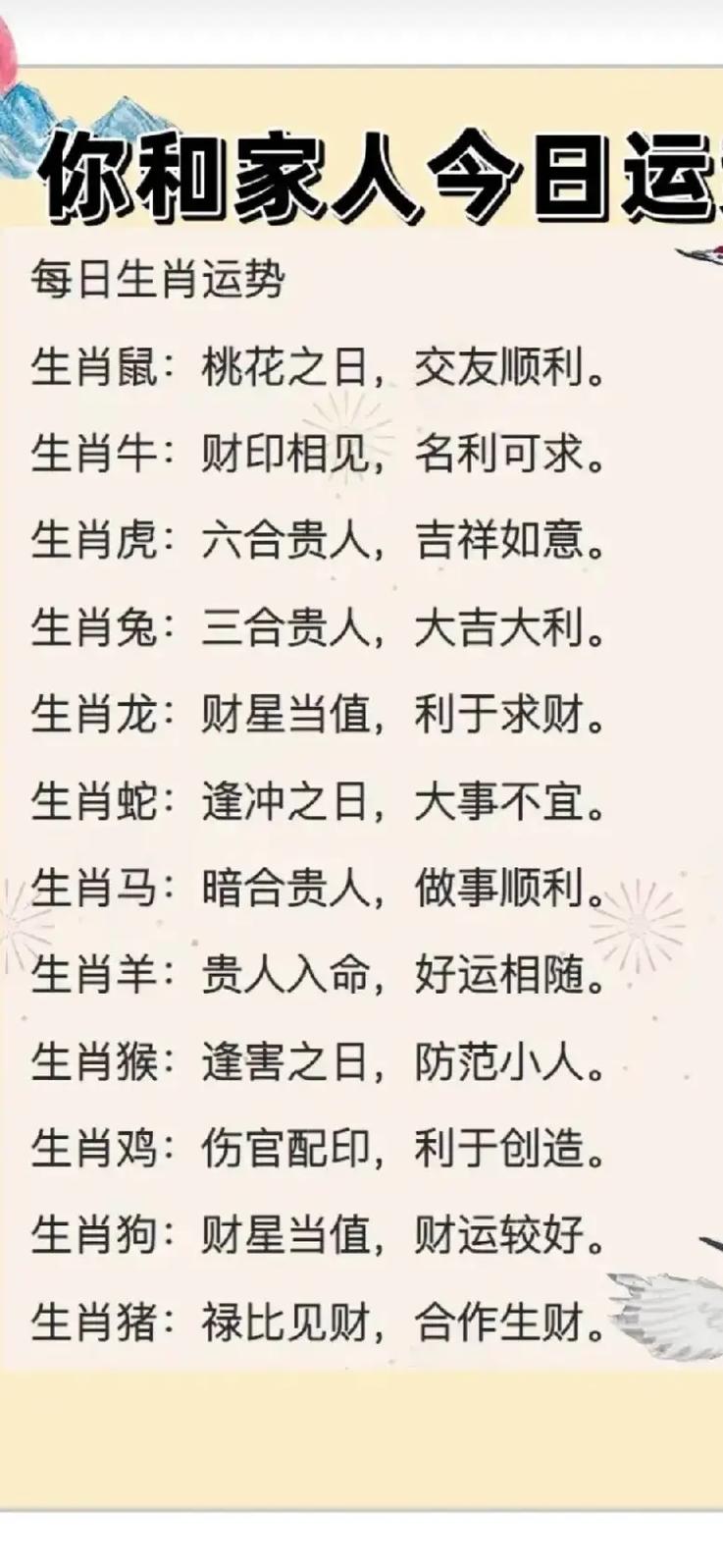 什么生肖跟什么生肖合财呢、什么生肖跟什么生肖合财呢图片