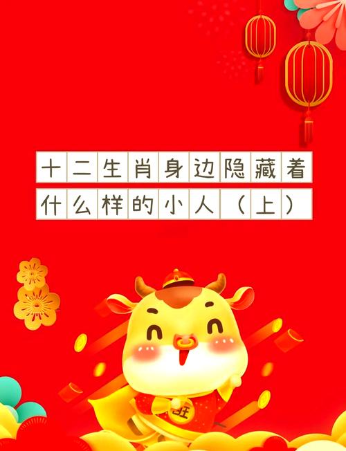 详细阅读:小人正确答案打一生肖的简单介绍 小人正确答案打一生肖的简单介绍