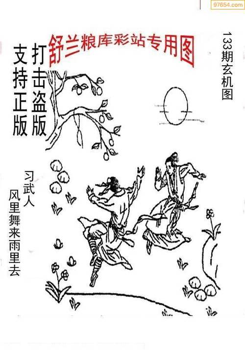 详细阅读:玄机最新信息、玄机资料玄机图2020年第五期玄机图 玄机最新信息、玄机资料玄机图2020年第五期玄机图