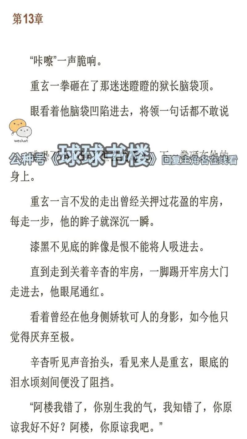 最新玄机重重小说、最新玄机重重小说推荐