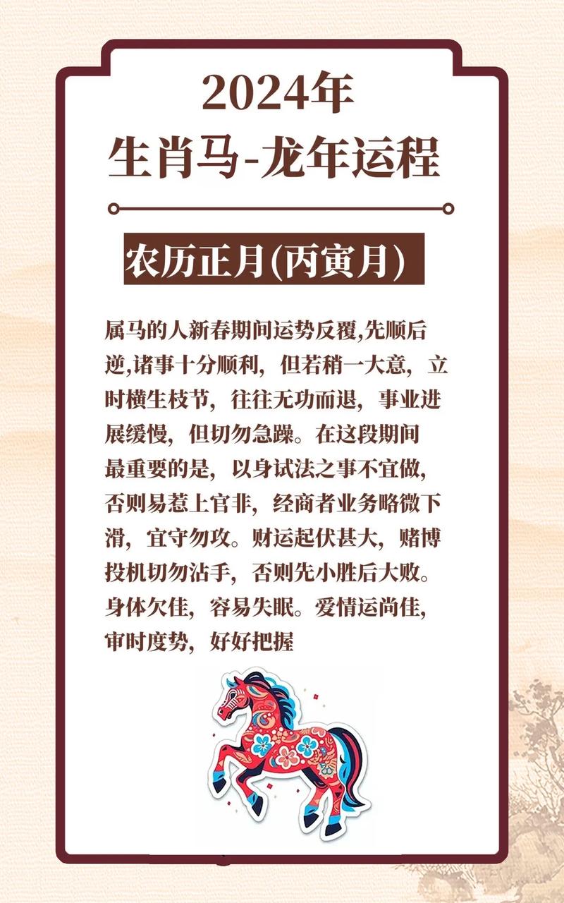特马今期看细数准确生肖、特马今期看细数是什么生肖