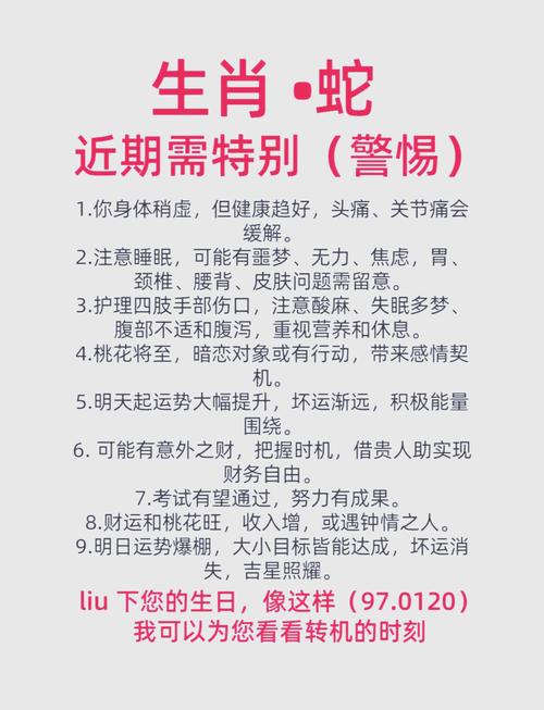 包含被毒蛇咬的生肖六七中特打一生肖的词条