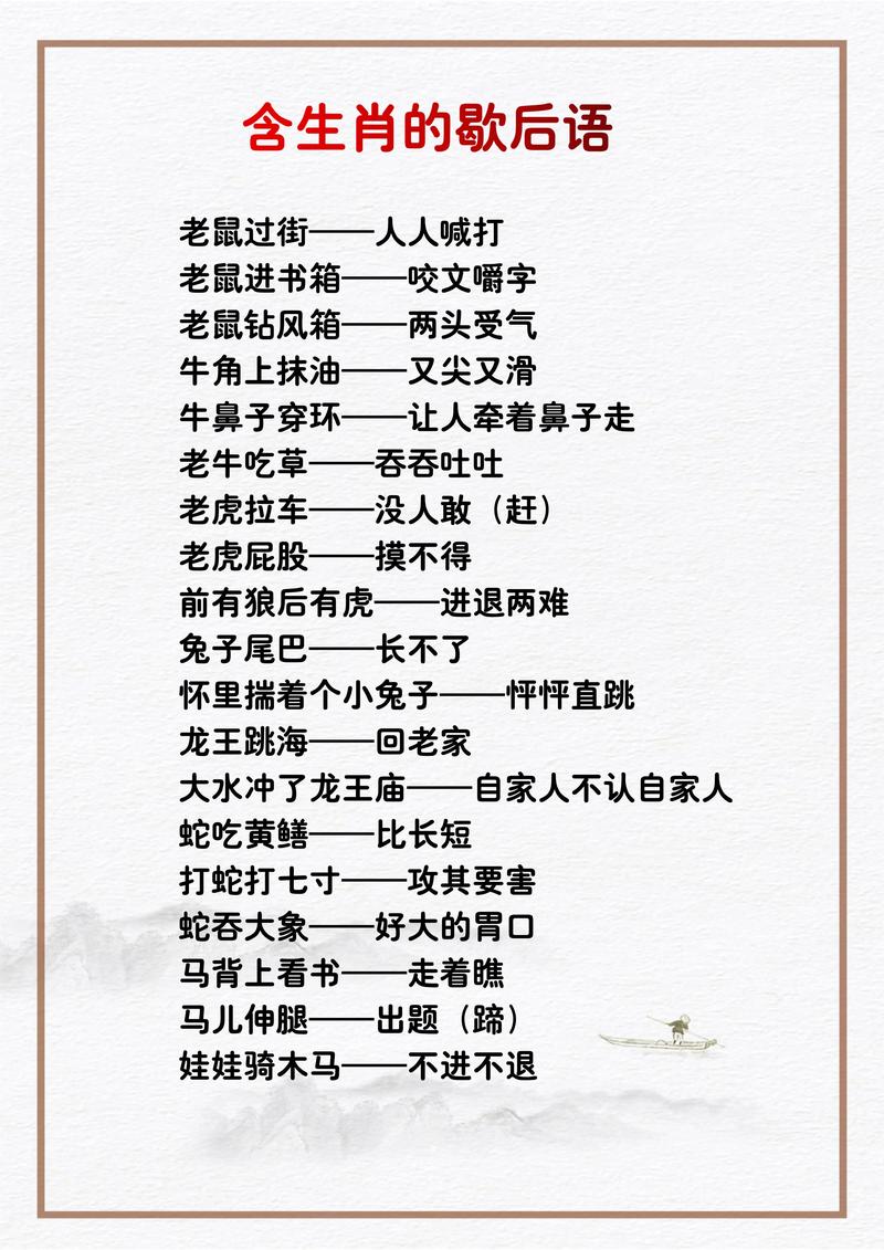 包含“约着喝点小酒，你看着安排”打一准确动物生肖的词条