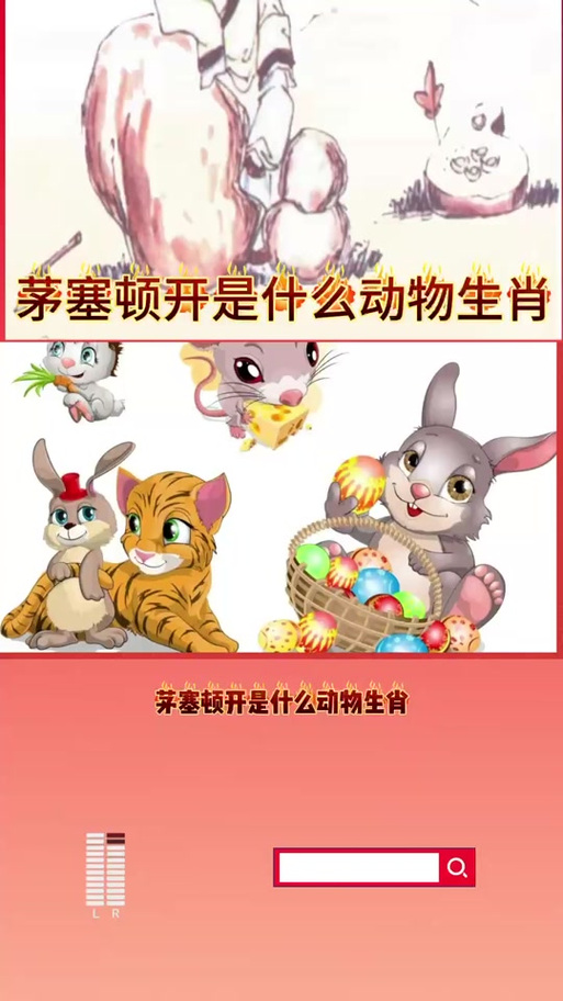 “循环”打一准确动物生肖的简单介绍
