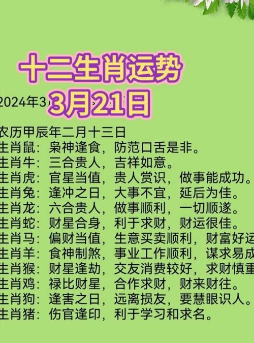 包含今期双数来发财是什么生肖的词条
