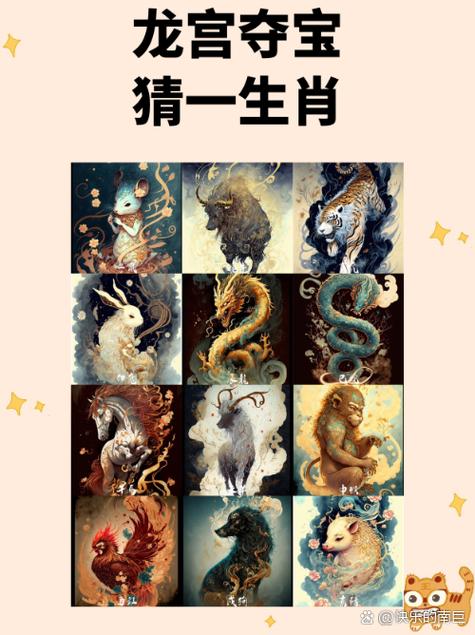 “六畜兴旺五谷丰，四一当前配二三”打一个生肖动物的简单介绍
