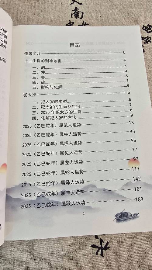 今期生肖红波尾、今期生肖红波尾正确答案