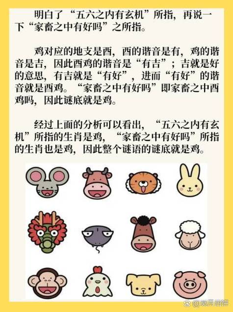 今期玄机三六点、今期玄机三六点是什么生肖呢