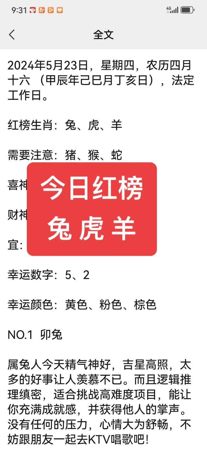 今期生肖是红花猜一生肖、今期生肖是红花,生肖还需自己查是什么生肖