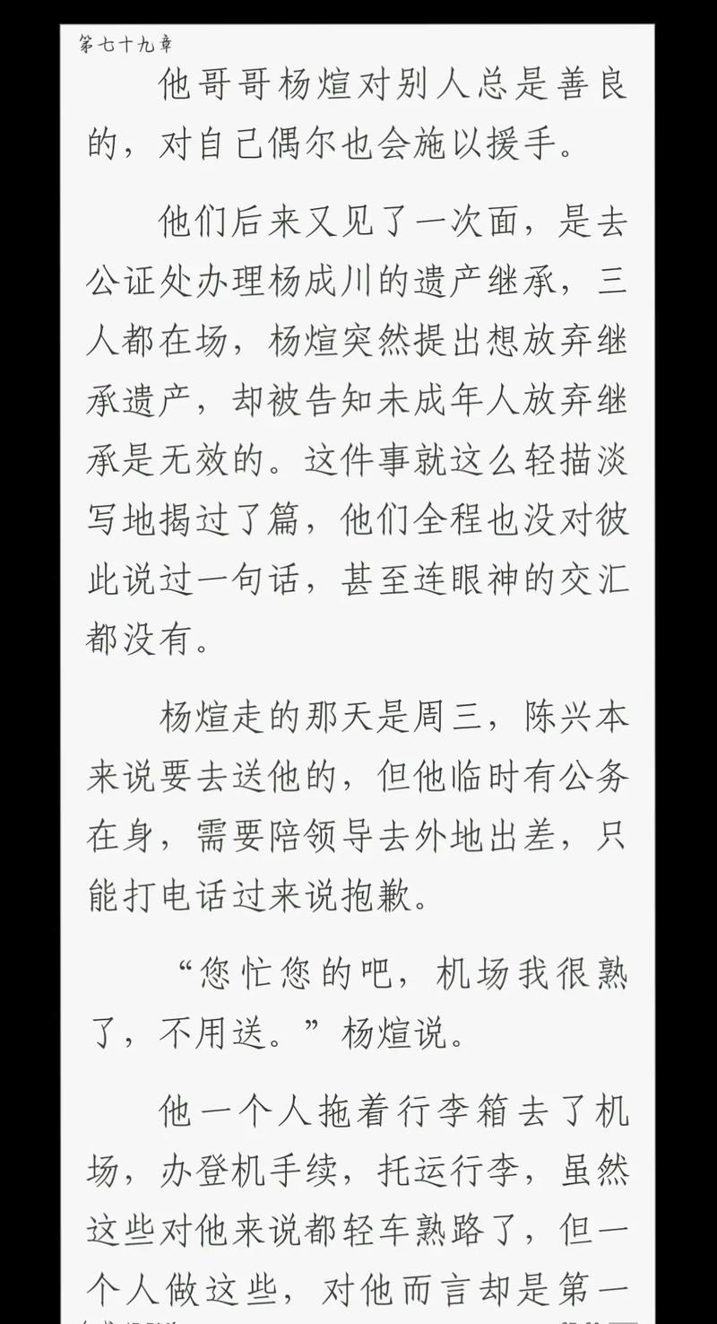 纸飞机by潭石、纸飞机by潭石未删减全文阅读