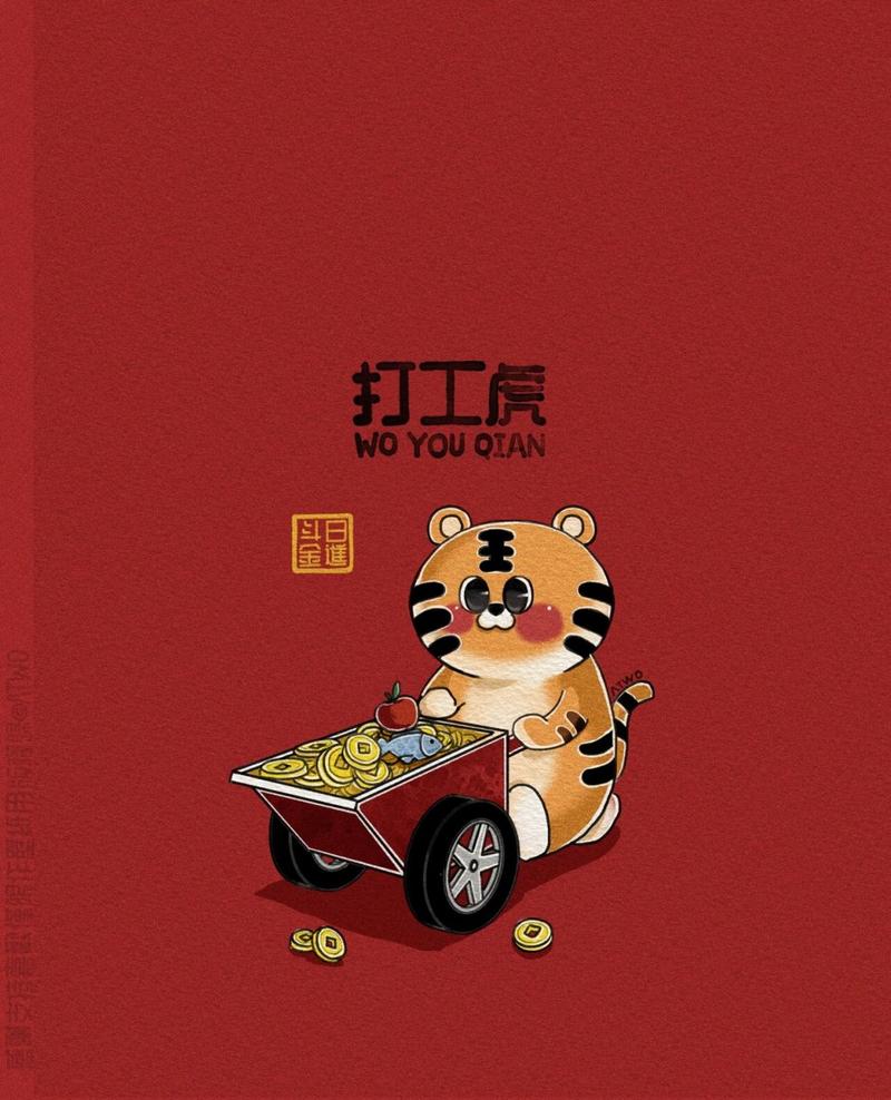 打工打一生肖动物、打工的意思是什么?