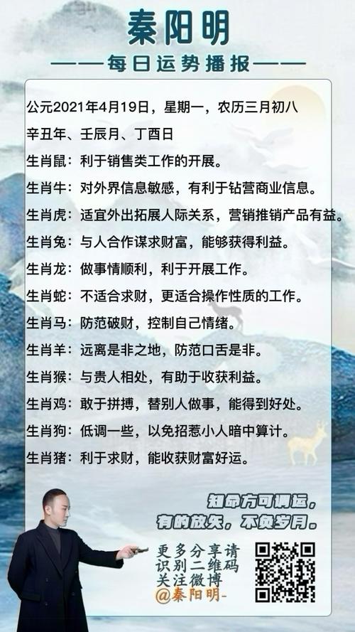 关于今期生肖运到时打一准确生肖的信息