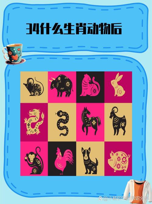 餐字打一生肖、餐代表什么动物