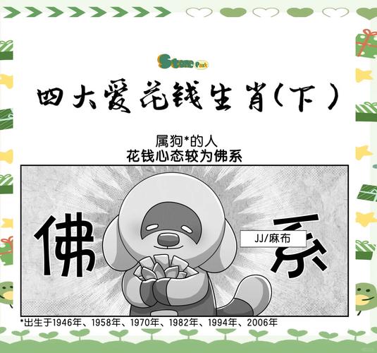详细阅读:狗欺负什么生肖、欺负狗的人是什么心态? 狗欺负什么生肖、欺负狗的人是什么心态?