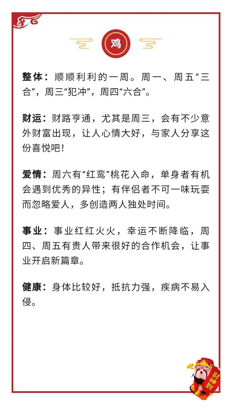 三八做伴今期开三三上台五转回、三八做伴今期开三三上台五转回是指什么生肖