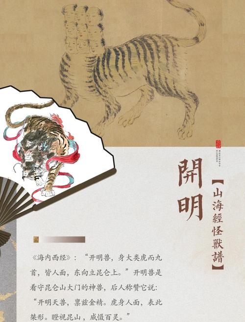 开山明月是什么生肖动物、开山明月是什么生肖动物呢