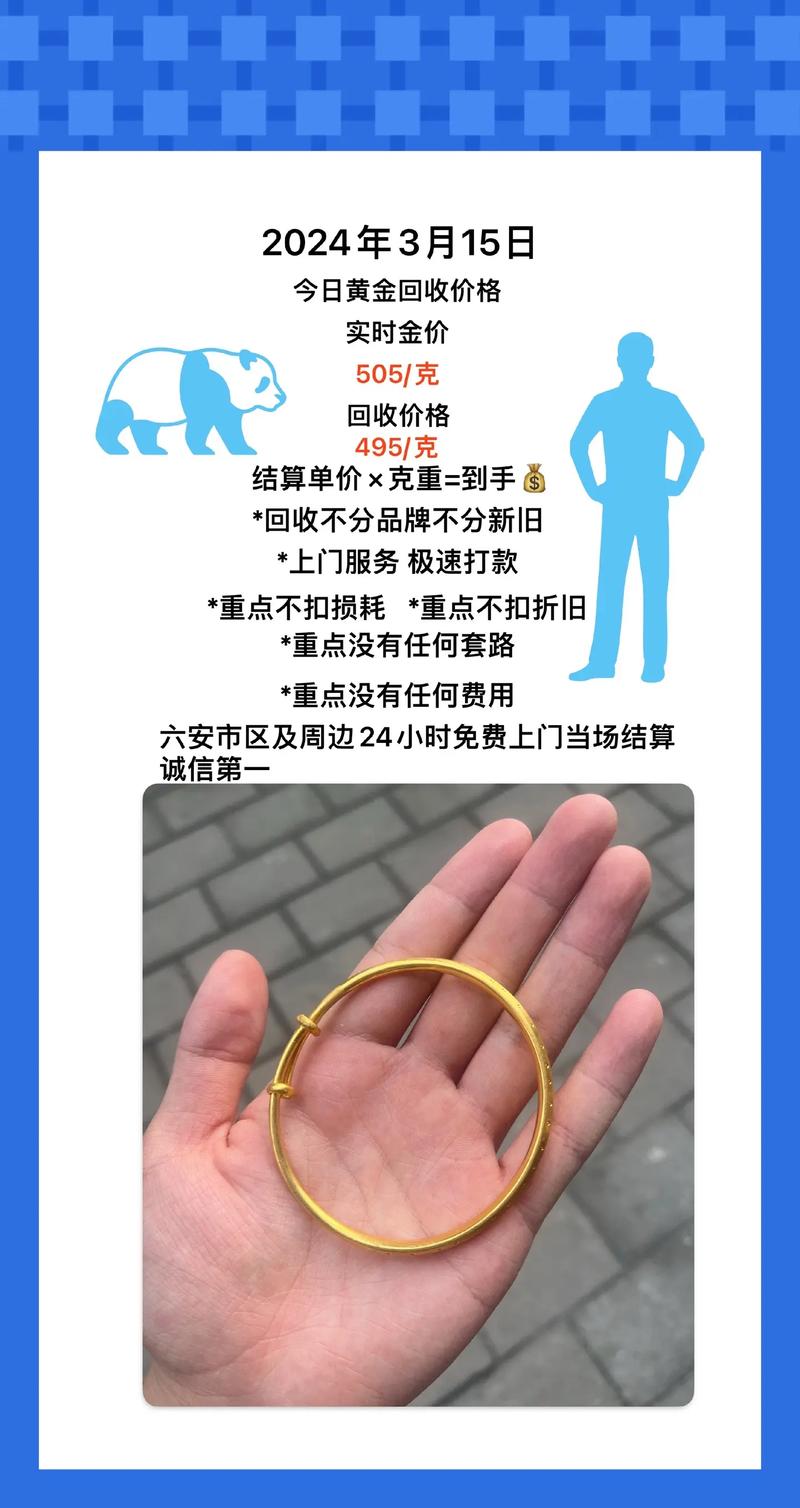 详细阅读:黄金回收价、黄金回收价为什么比现金价低很多 黄金回收价、黄金回收价为什么比现金价低很多