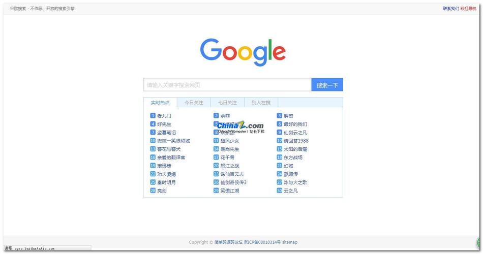 谷歌搜索入口官网、谷歌搜索入口官网网址