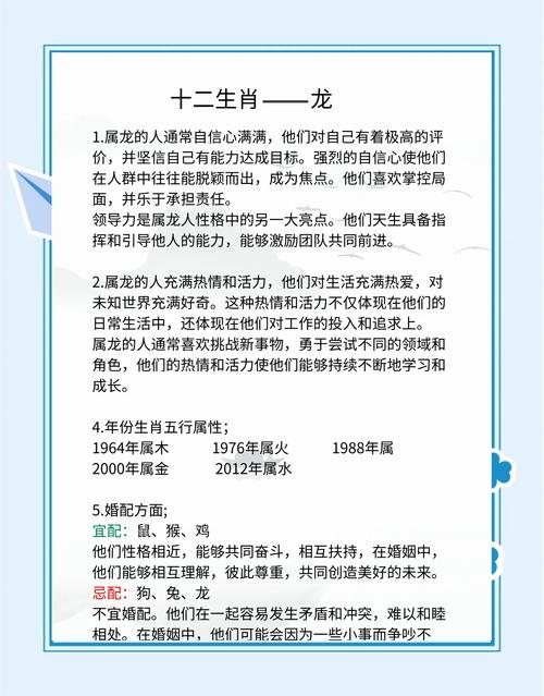 龙女配什么生肖男、龙女配什么生肖男发大财