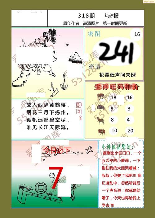 今期玄机七八点打一生肖、今期玄机三六点猜三个数字