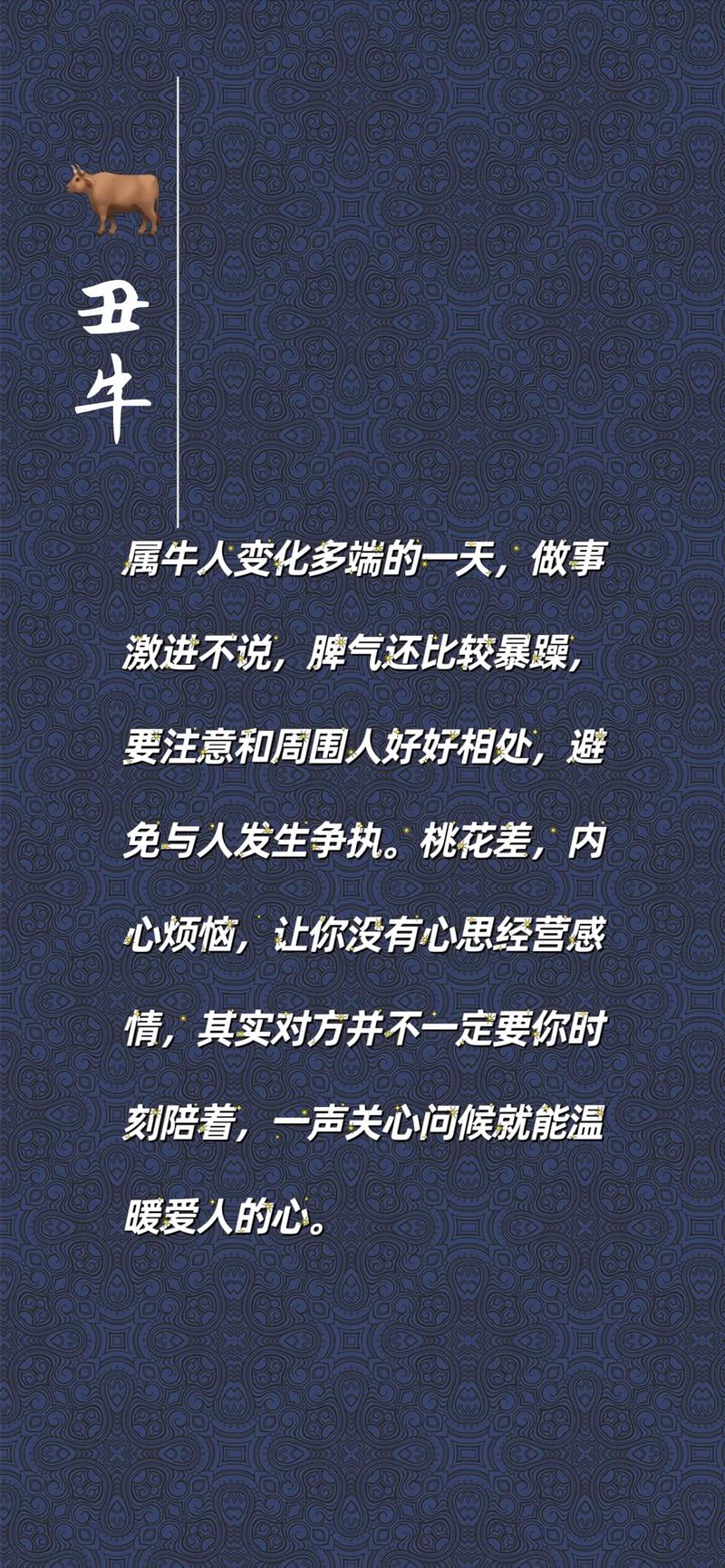 今期生肖非偶然四二相伴排成林、今期生肖非偶然,四二相伴排成林
