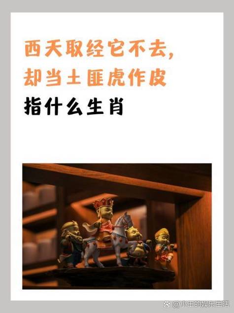“九曲桥上散步”打一准确生肖的简单介绍