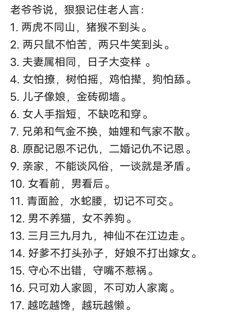 一清二白猜一生肖、一清二白打一生肖答案