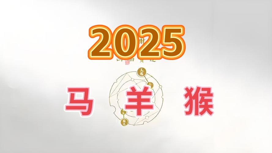 啥打一生肖、12生肖排列顺序2025年