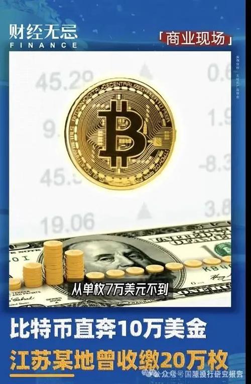 中国解除比特币禁令、中国唯一认可的虚拟币