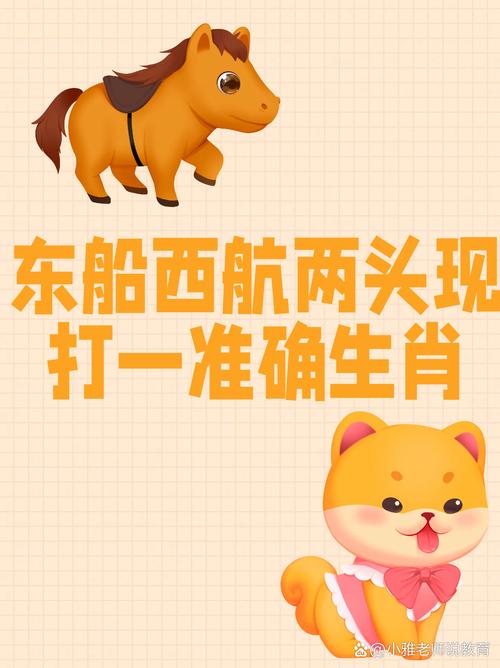包含“一对夫妻正及时”打一准确生肖的词条