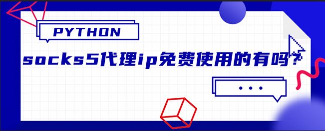 [纸飞机免费代理ip]飞机免费代理ip地址