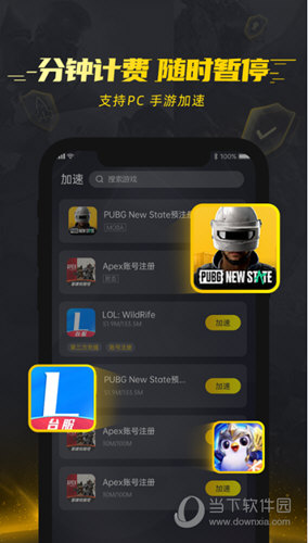[ios爆炸加速器]比特大爆炸ios辅助