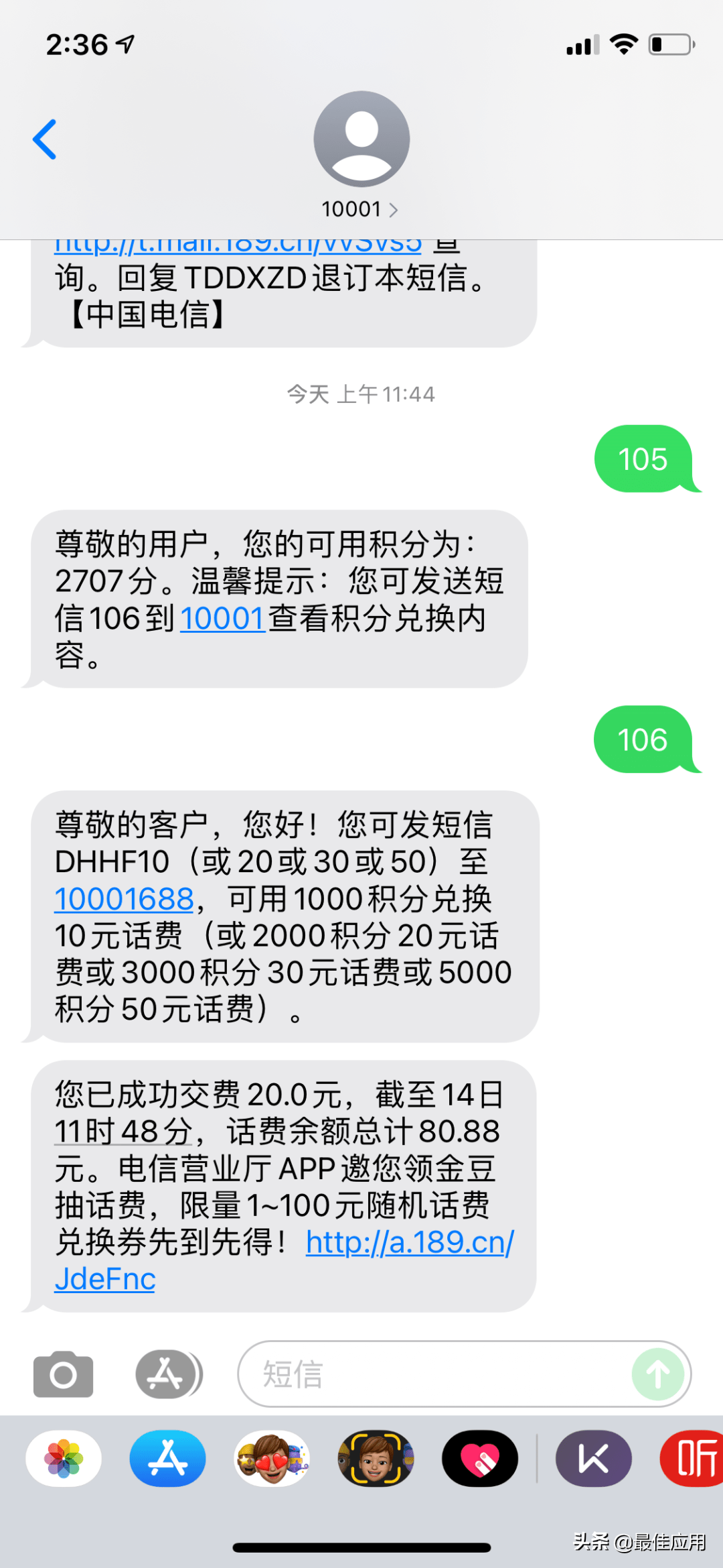 包含telegeram移动号收不到短信的词条