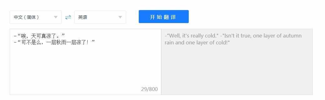 [翻译在线]翻译在线拍照扫一扫