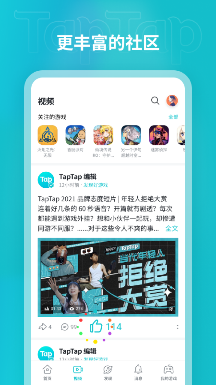 [taptap]taptap官网入口