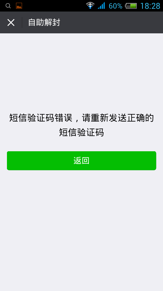 [短信验证码平台在线]验证码短信平台 免费 在线