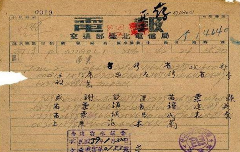 [怎样的电报?]怎样的电报填形容词