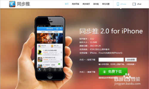 [苹果怎么下载软件商店以外的软件]苹果怎么下载软件商店以外的软件12