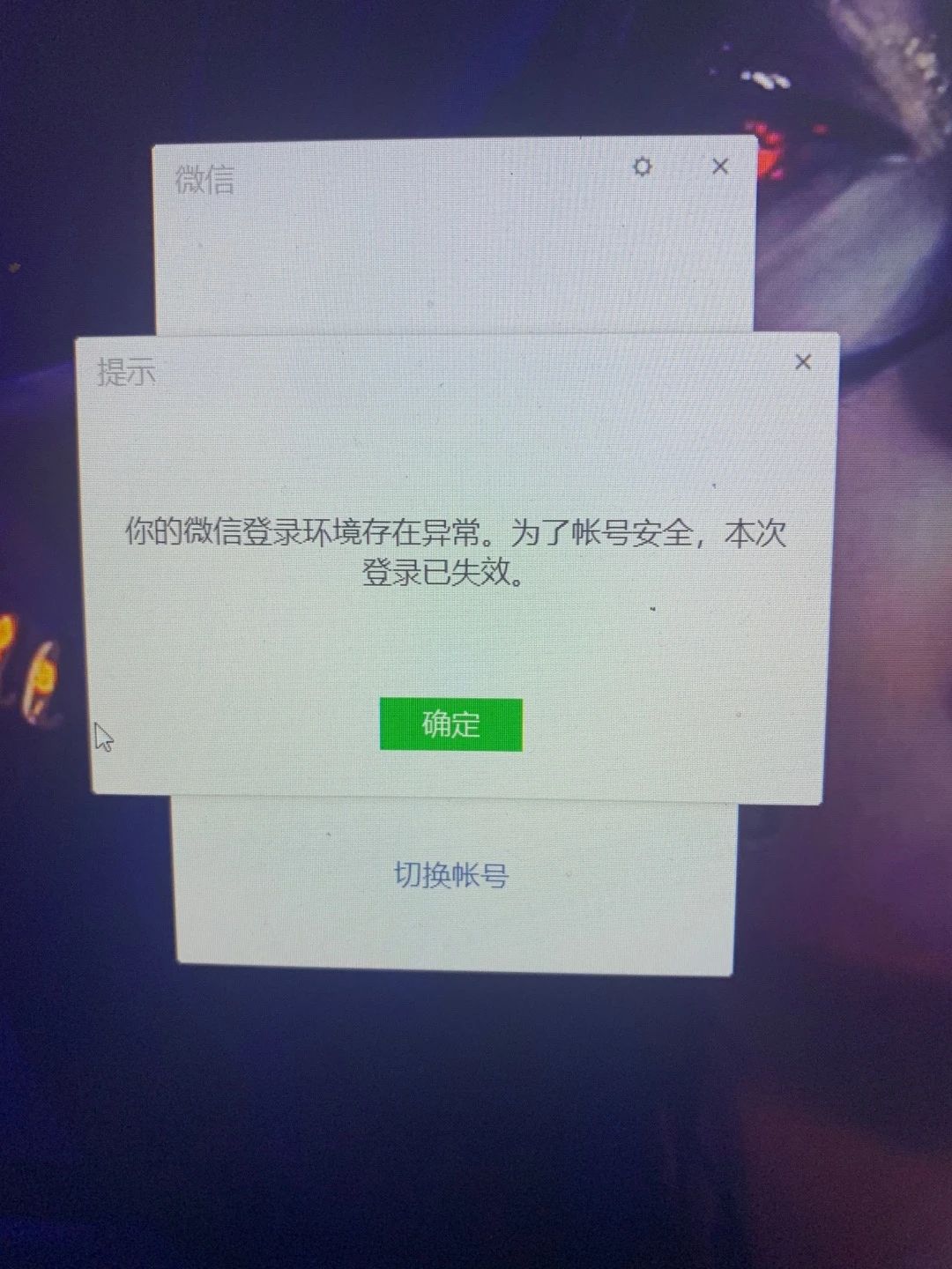 [纸飞机一直闪退什么原因]纸飞机退出登录如何重新登录