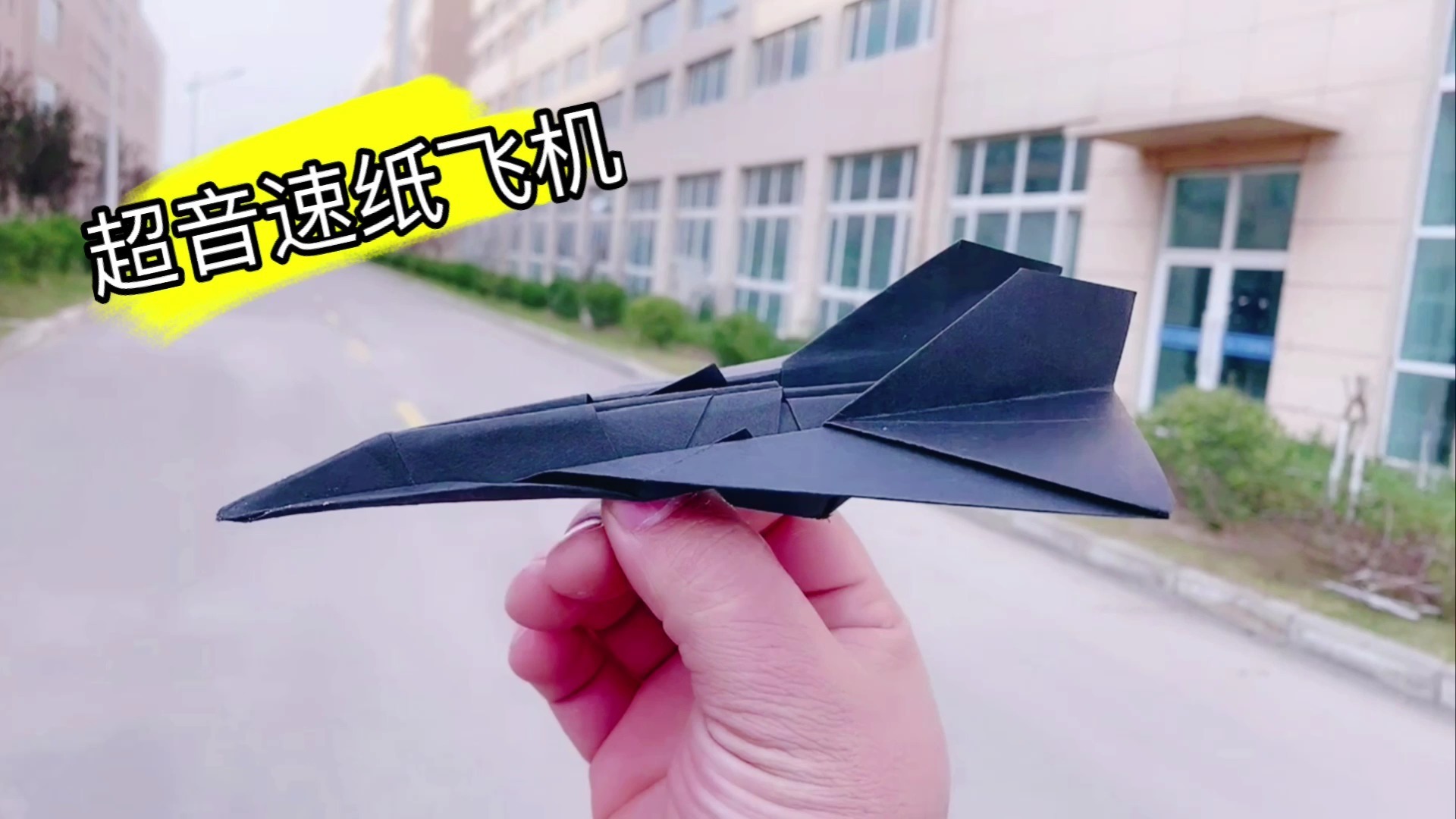 [播放纸飞机的视频]纸飞机视频教程大全