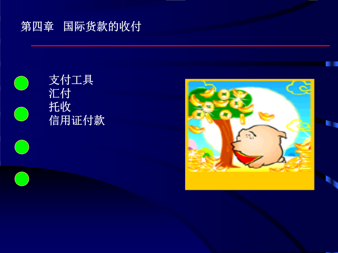 [draft外贸术语]外贸术语大全中英文缩写