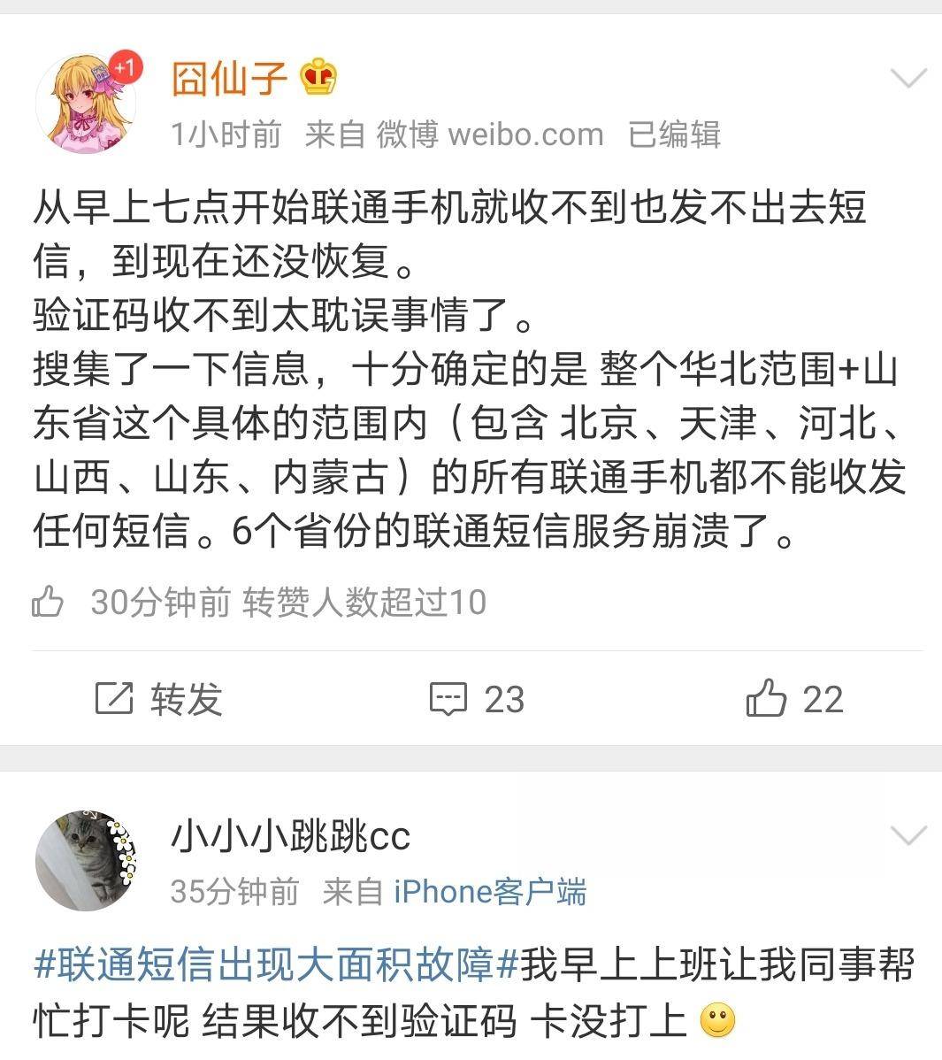 [纸飞机收不到验证短信怎么回事]纸飞机app为什么我的手机号不发验证码