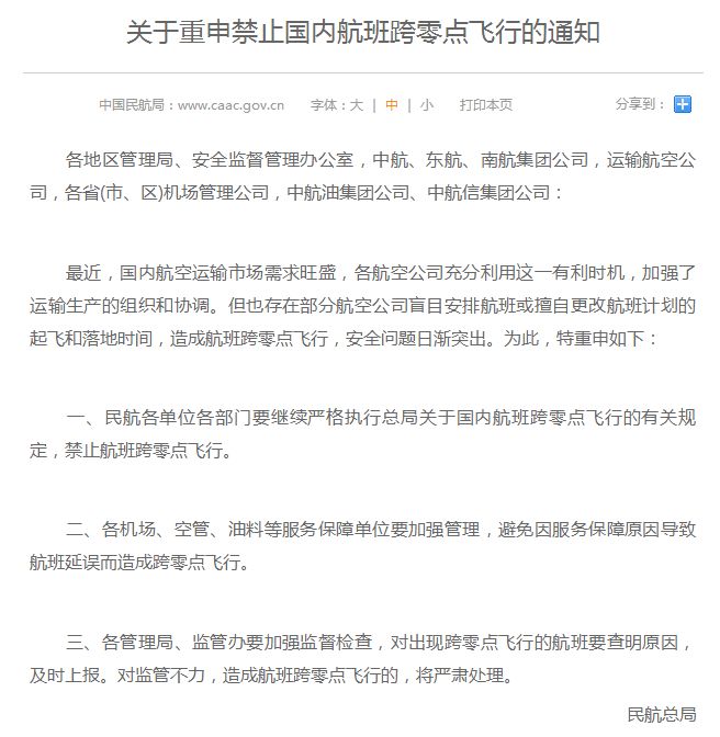 [飞机手机禁令解除]飞机手机禁令解除怎么办