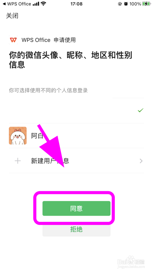 [微信一直弹回登录界面]微信反复跳转到登录界面