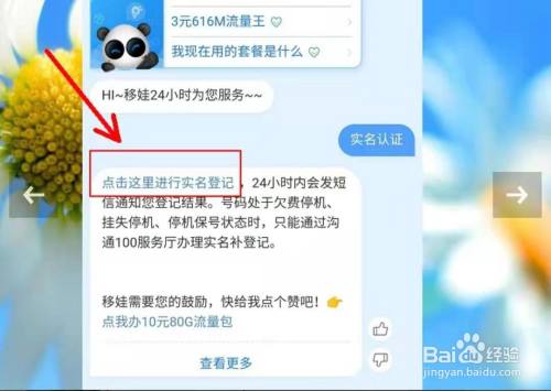 [电话号码违规使用被暂停服务]说我手机号违规使用即将被停机